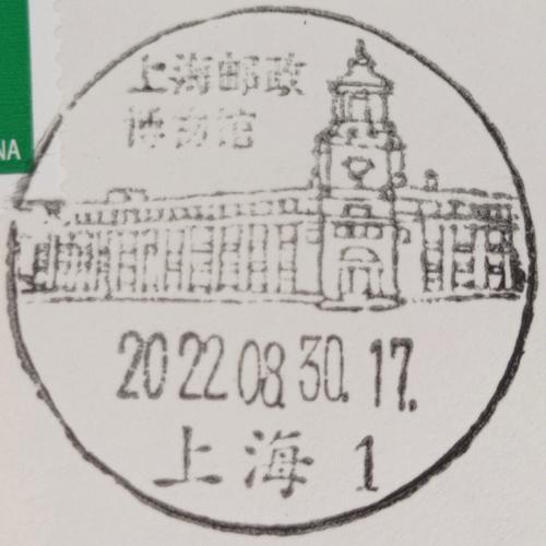 上海邮政博物馆纪念品