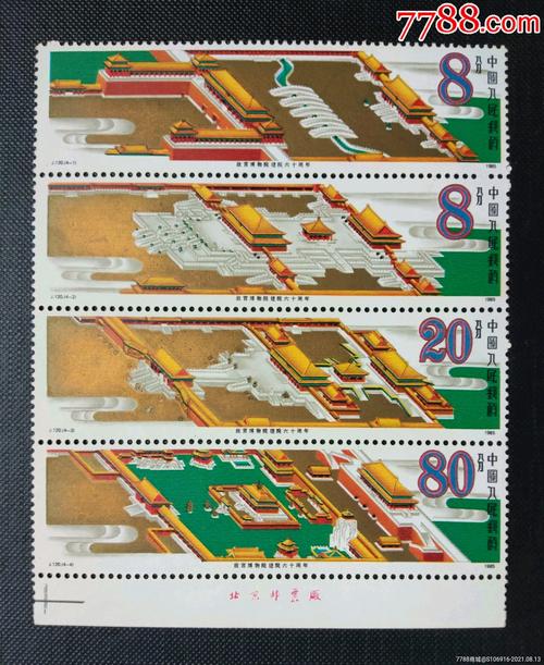 北京故宫纪念品邮票