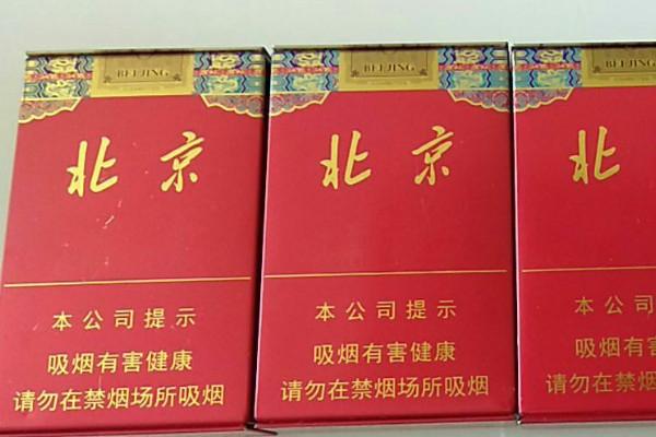 北京旅游买什么烟送人划算