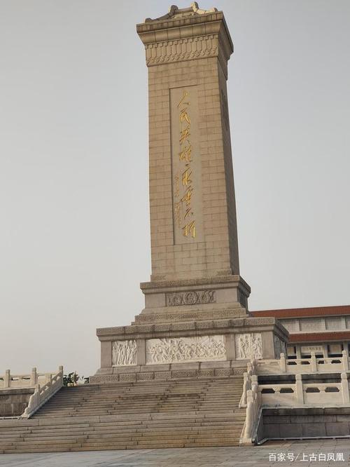 北京纪念碑