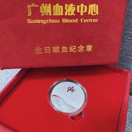 广州献血纪念品有哪些