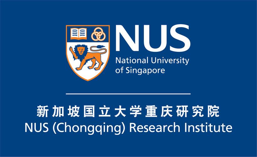 新加坡国立大学重庆研究院