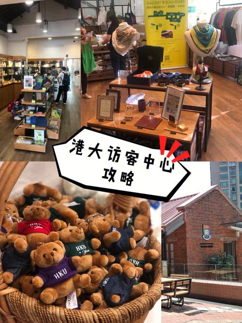 香港大学哪里卖纪念品