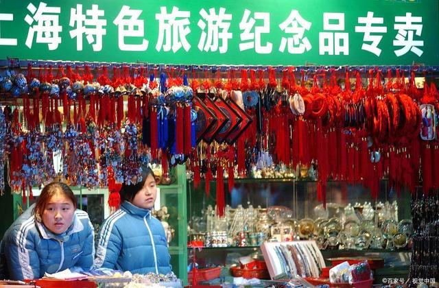 上海旅游纪念品商店的相关图片