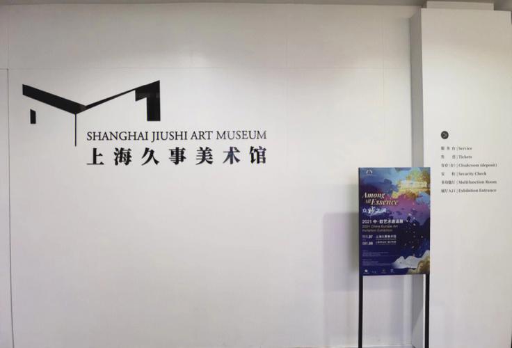 上海美术馆纪念品店的相关图片
