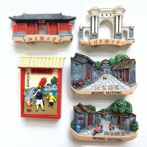 北京城市旅游纪念品的相关图片