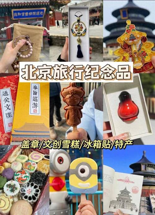 北京旅游故宫纪念品的相关图片