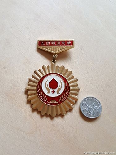 北京献血纪念品的相关图片