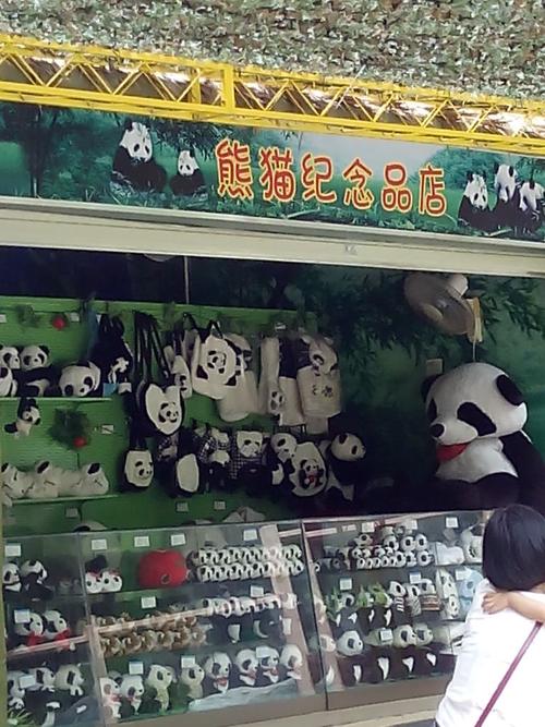 熊猫基地哪里买纪念品的相关图片