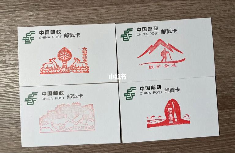 西藏邮局纪念品的相关图片